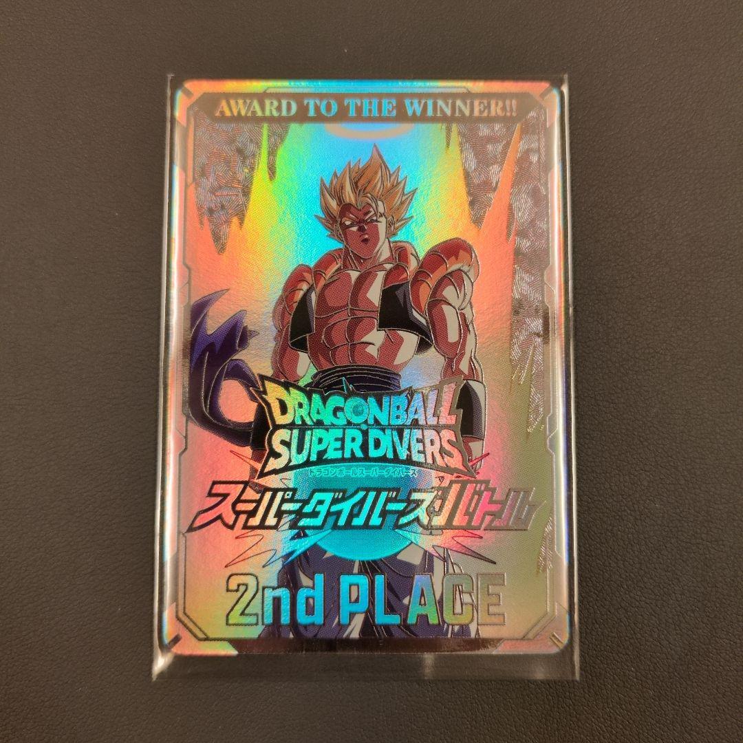 ドラゴンボールスーパーダイバーズ　カード風賞状　準優勝　ゴジータ ドラゴンボールスーパーダイバーズ 優勝 準優勝 賞状風カード 2枚