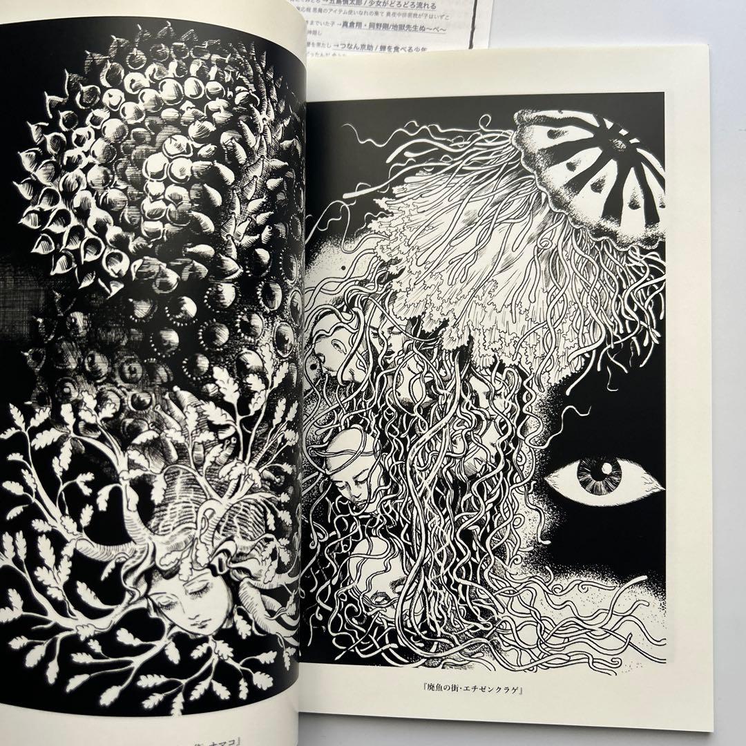 呪みちるほか「SUMMER MADNESS」イラスト集