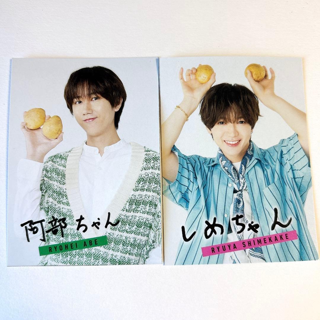 阿部亮平、七五三掛龍也 厚紙 切り抜き POTATO 2025年9月号 - メルカリ