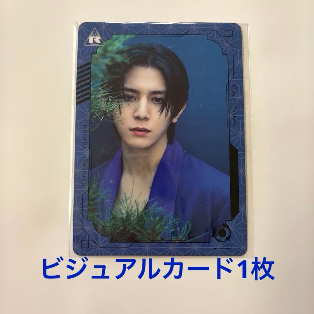 Ryosuke Yamada 山田涼介 Blue Noise ビジュアルカード - メルカリ