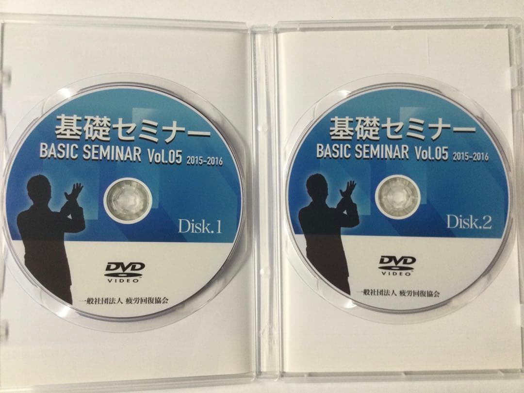 疲労回復協会 基礎セミナーDVD vol.1〜5 熊谷剛 DVD 整体