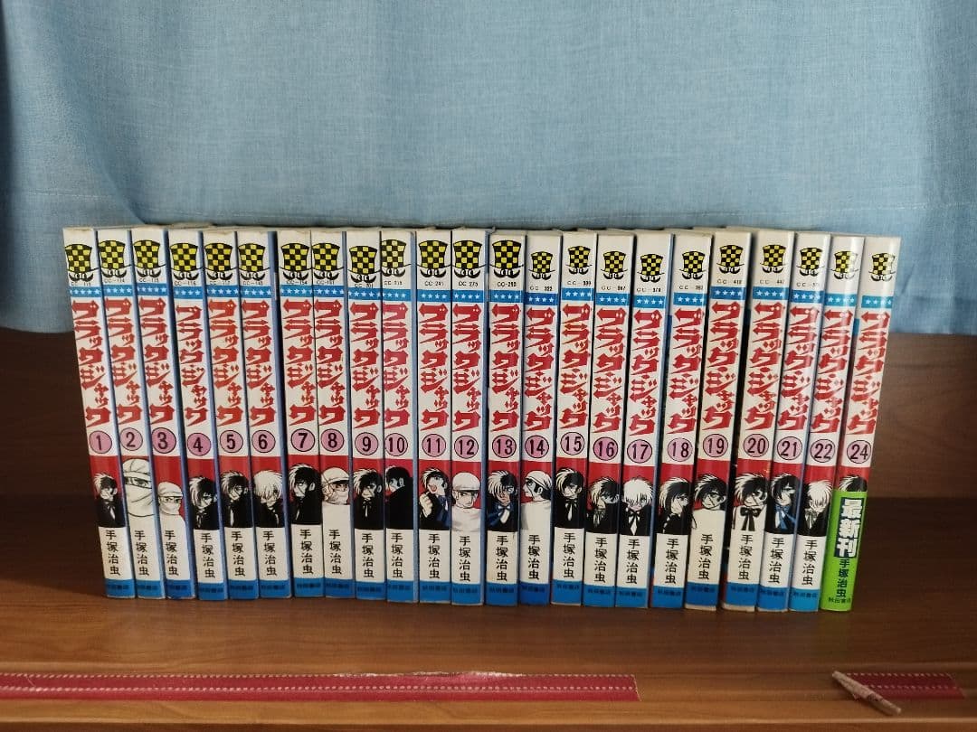 ブラック・ジャック　全巻セット　1〜25巻　手塚治虫　初版　チラシ付き 81YaaOytuuL.jpg