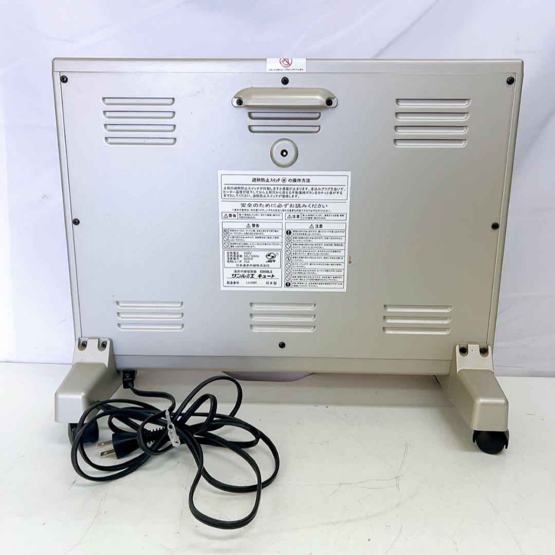 2ADM021 【動作品】遠赤外線暖房機 サンルミエ キュート E800LS - メルカリ