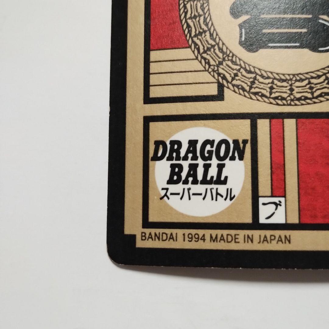 ドラゴンボールZ ベジータ スーパーバトルカード - メルカリ