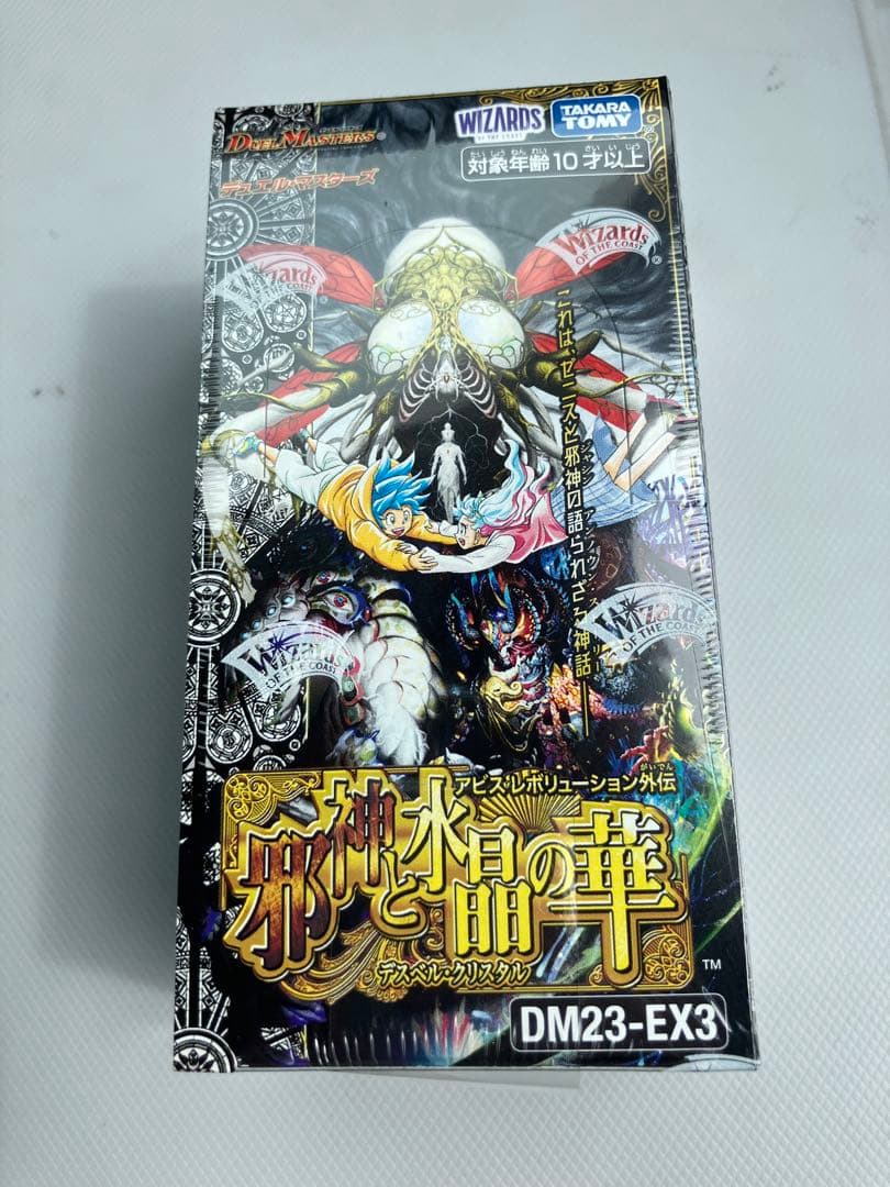 デスベル・クリスタル 新情報】邪神と水晶の華(デスベル・クリスタル)が発表!!!【デュエマ