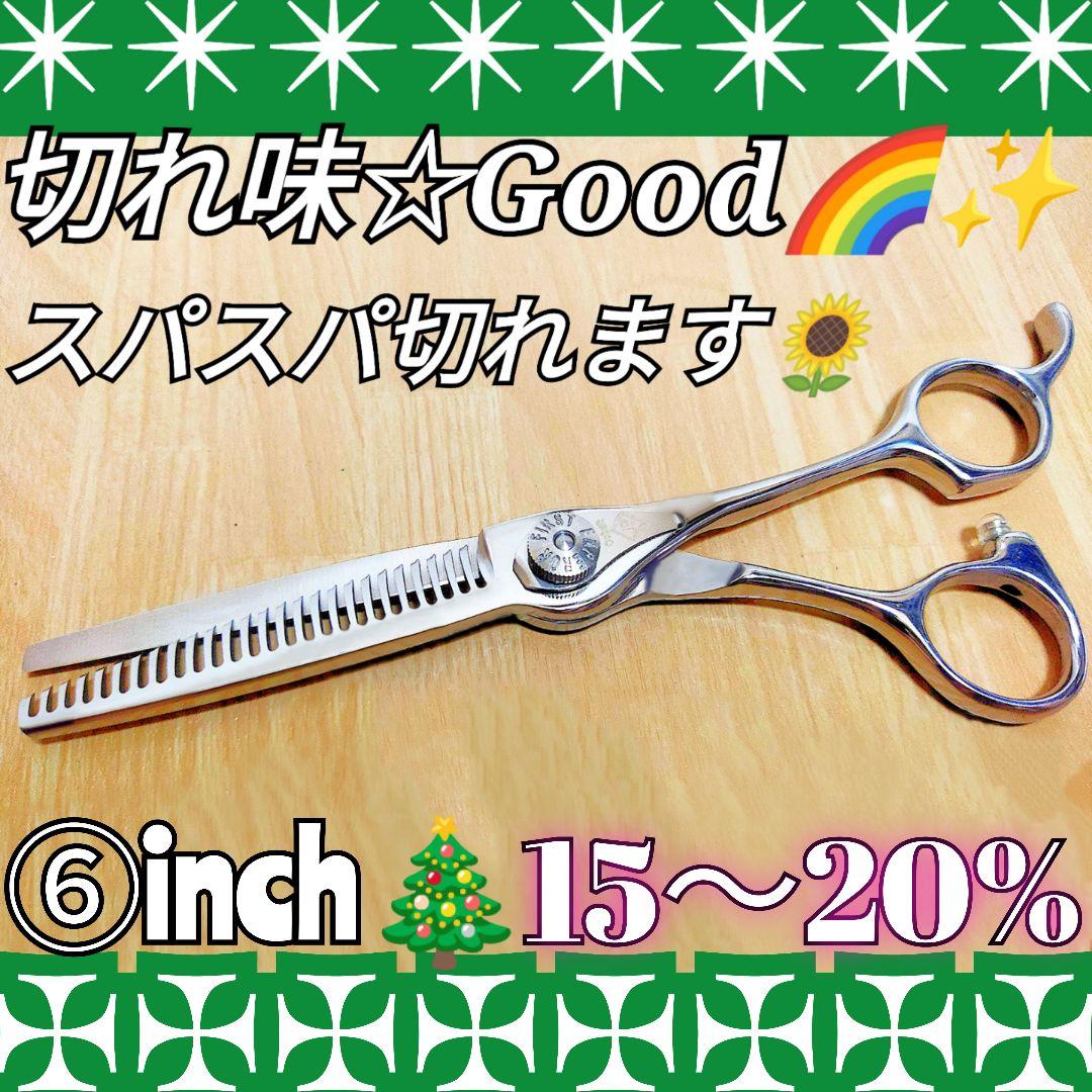 スパッと快適に切れるナルトシザー同様斜度付セニング理美容師スキバサミすきばさみ ✨ナルトNBAA同様斜度付最新ハイコバルト✨美容師セニングシザー理容師