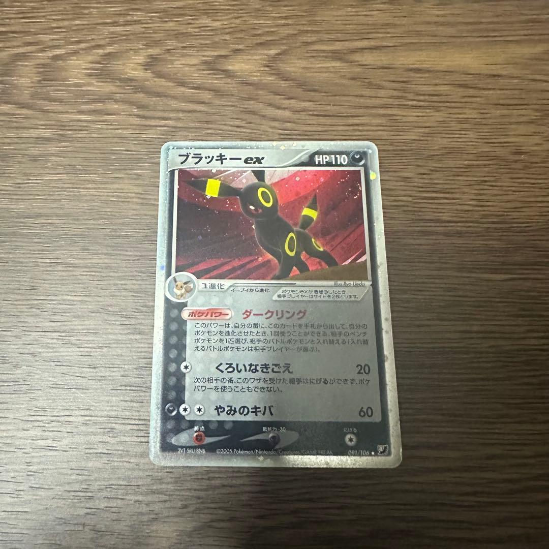 ブラッキーex ☆ 拡張パック 金の空、銀の海 091/106 - メルカリ