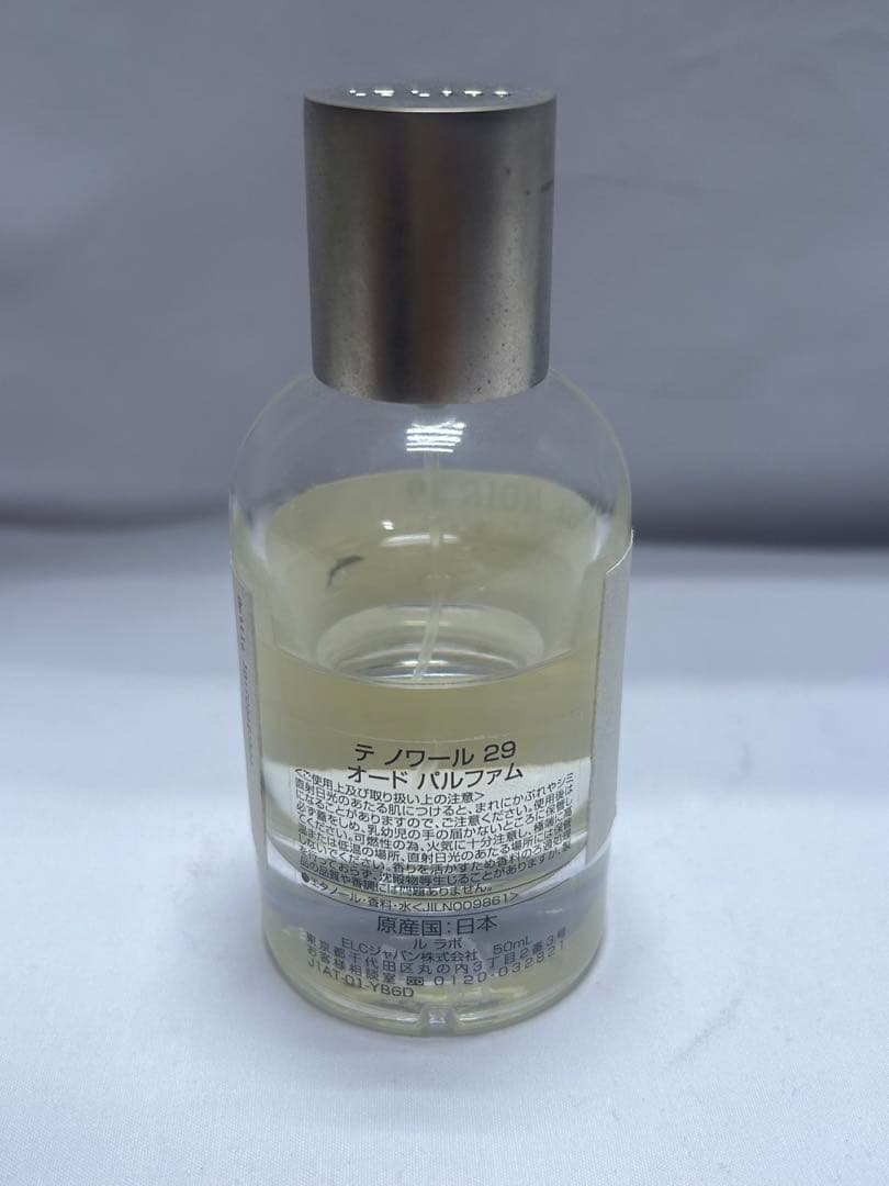 【#NS/7.26/16】テ　ノワール　29 オードパルファム　50ml