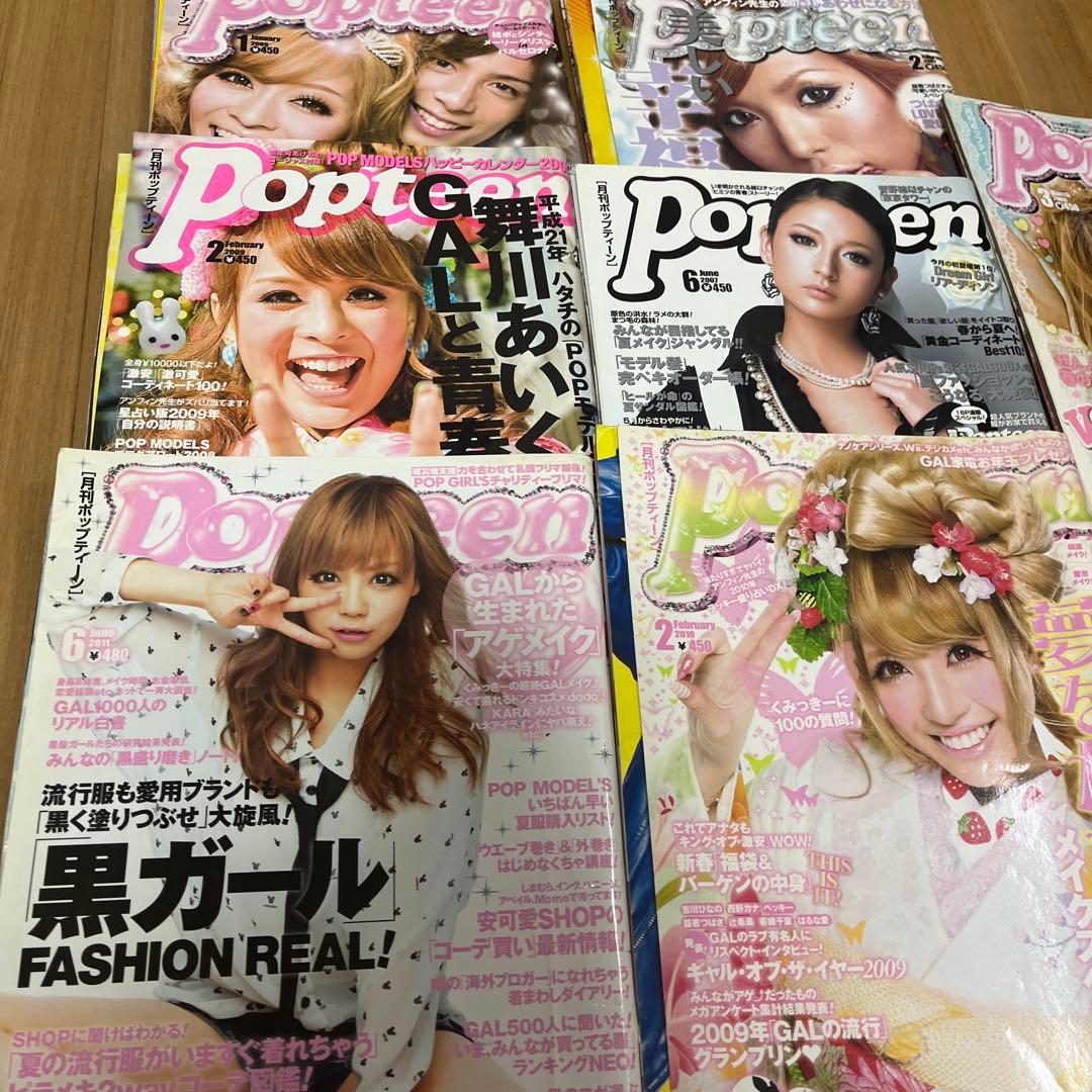 ポップティーン 平成 ギャル まとめ売り - メルカリ