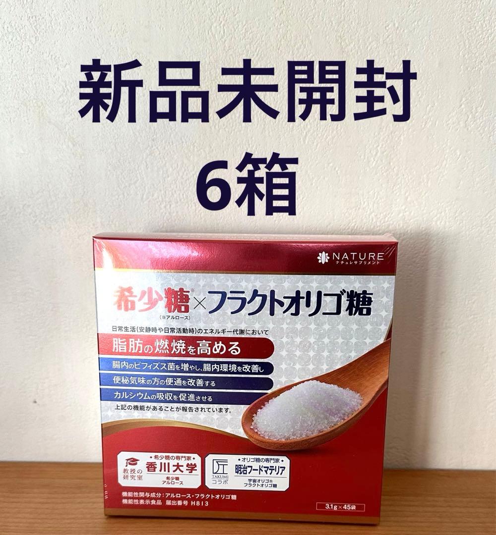 新品未開封】希少糖アルロース&フラクトオリゴ糖 6箱 香川大学 - メルカリ