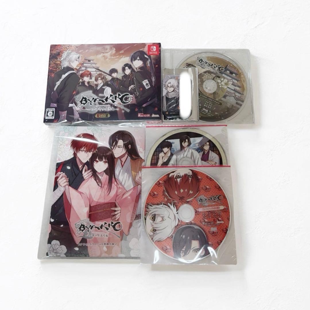 BYAKKO ～四神部隊炎恋記～ 特装版 ステラワース特典 2次出荷分】BYAKKO ～四神部隊炎恋記～【特装版】☆ステラセット