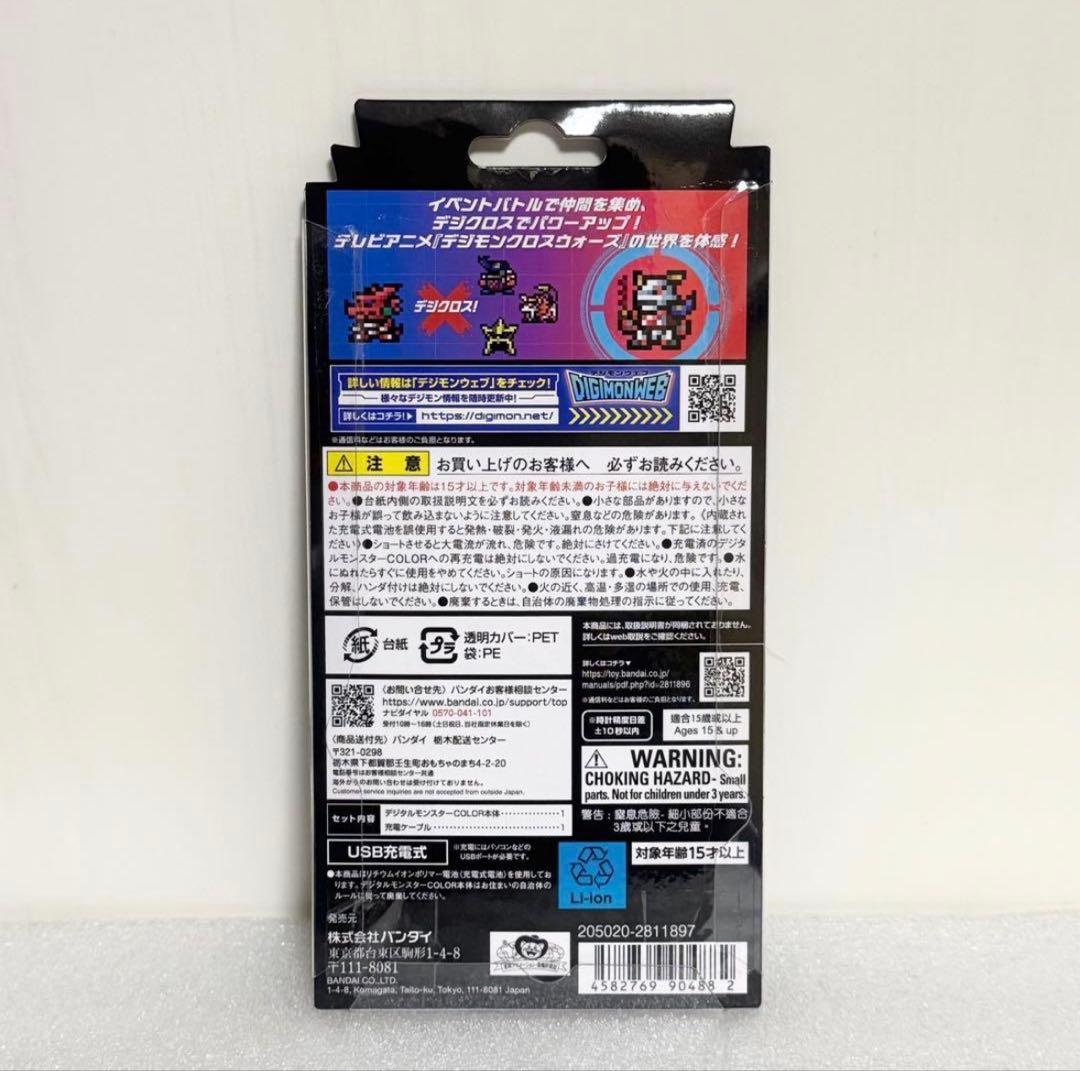 デジタルモンスターCOLOR デジモンクロスウォーズ 15th Edition - メルカリ