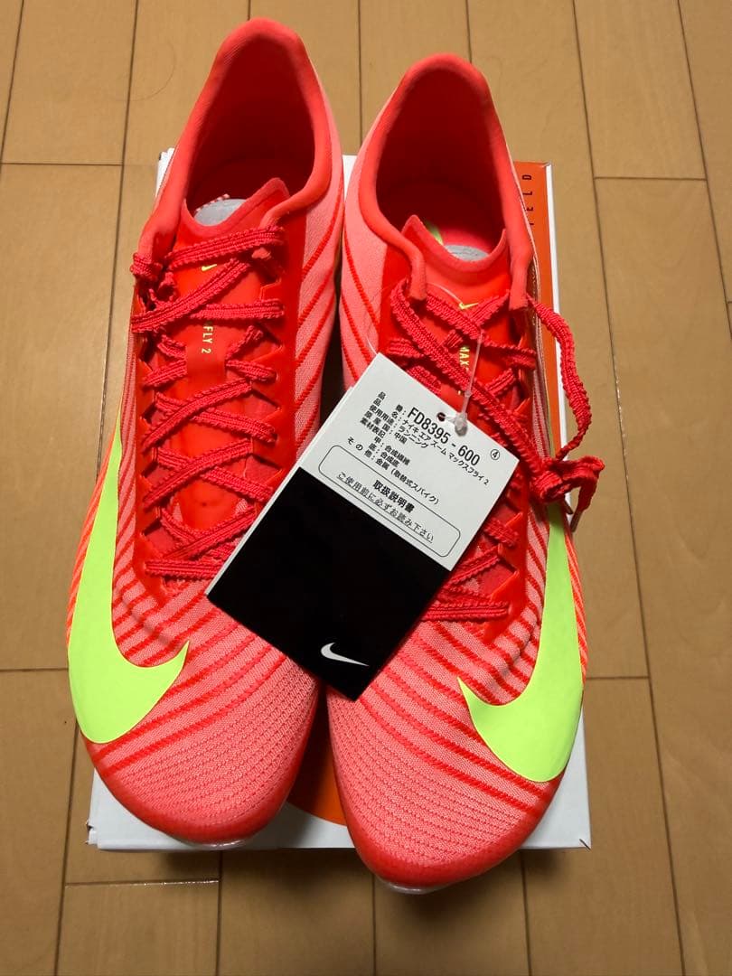 Nike マックスフライ2 27cm - メルカリ