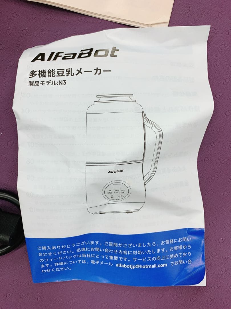 AlfaBot 豆乳メーカー 加熱式ミキサー スープメーカー 800ml - メルカリ