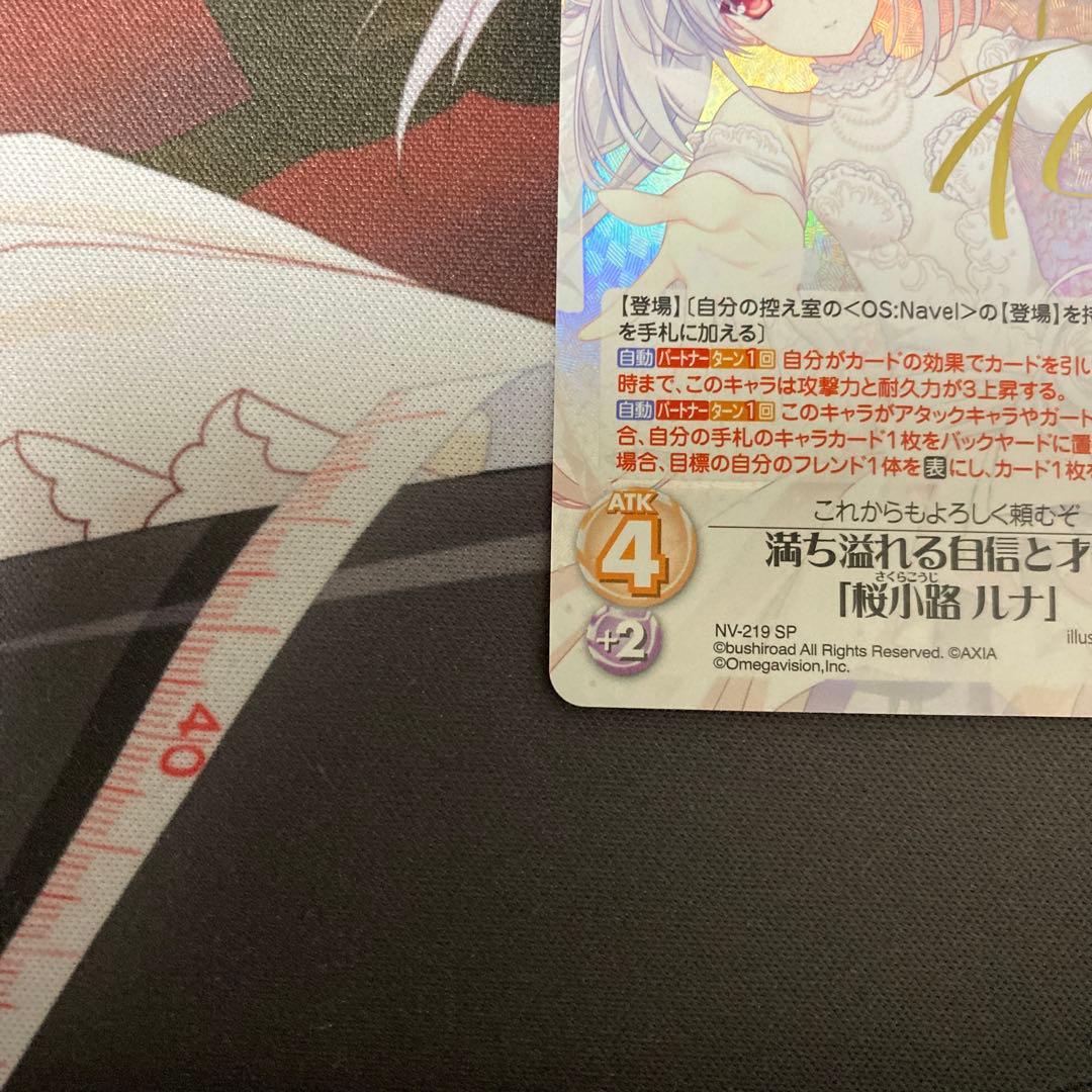 chaos tcg 満ち溢れる自信と才能 「 桜小路 ルナ 」サイン SP - メルカリ