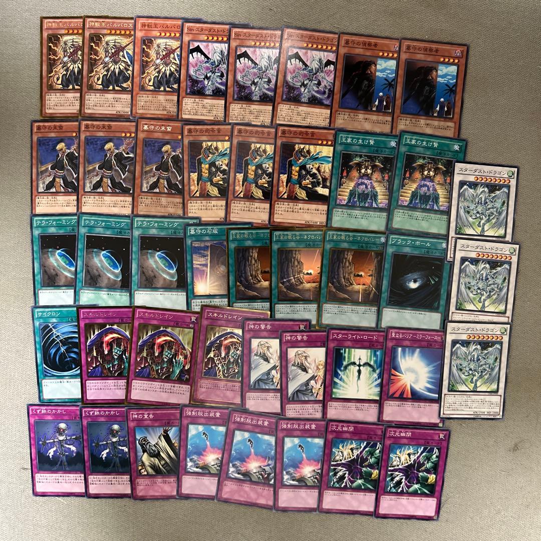 遊戯王 1103環境 墓守スキドレSin デッキ ゲートボール - メルカリ