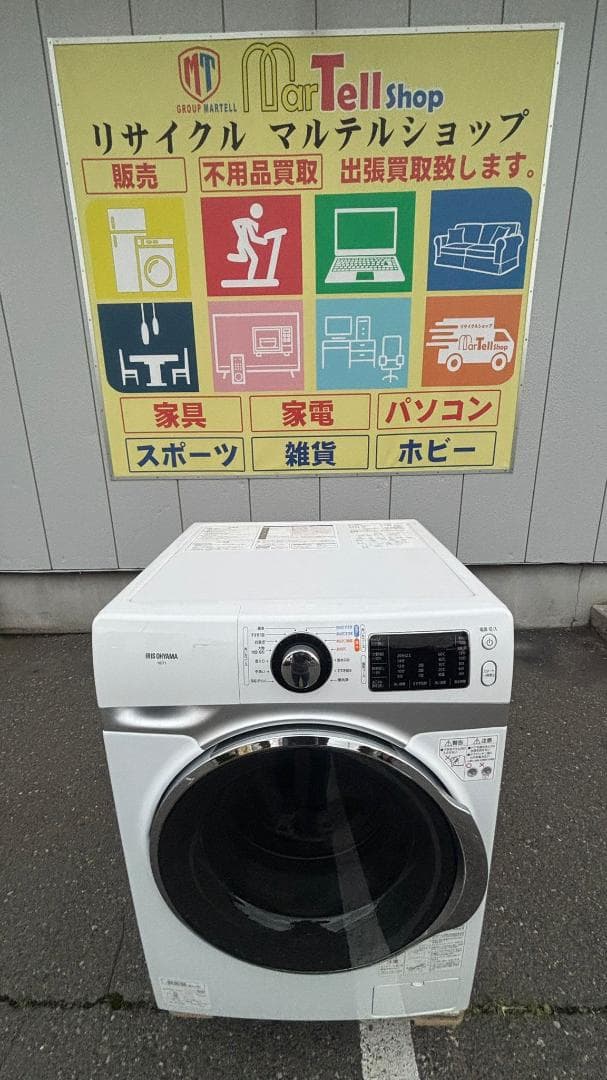 IRIS OHYAMA ドラム式洗濯機 HD71-W/S 7.5Kg 2019年