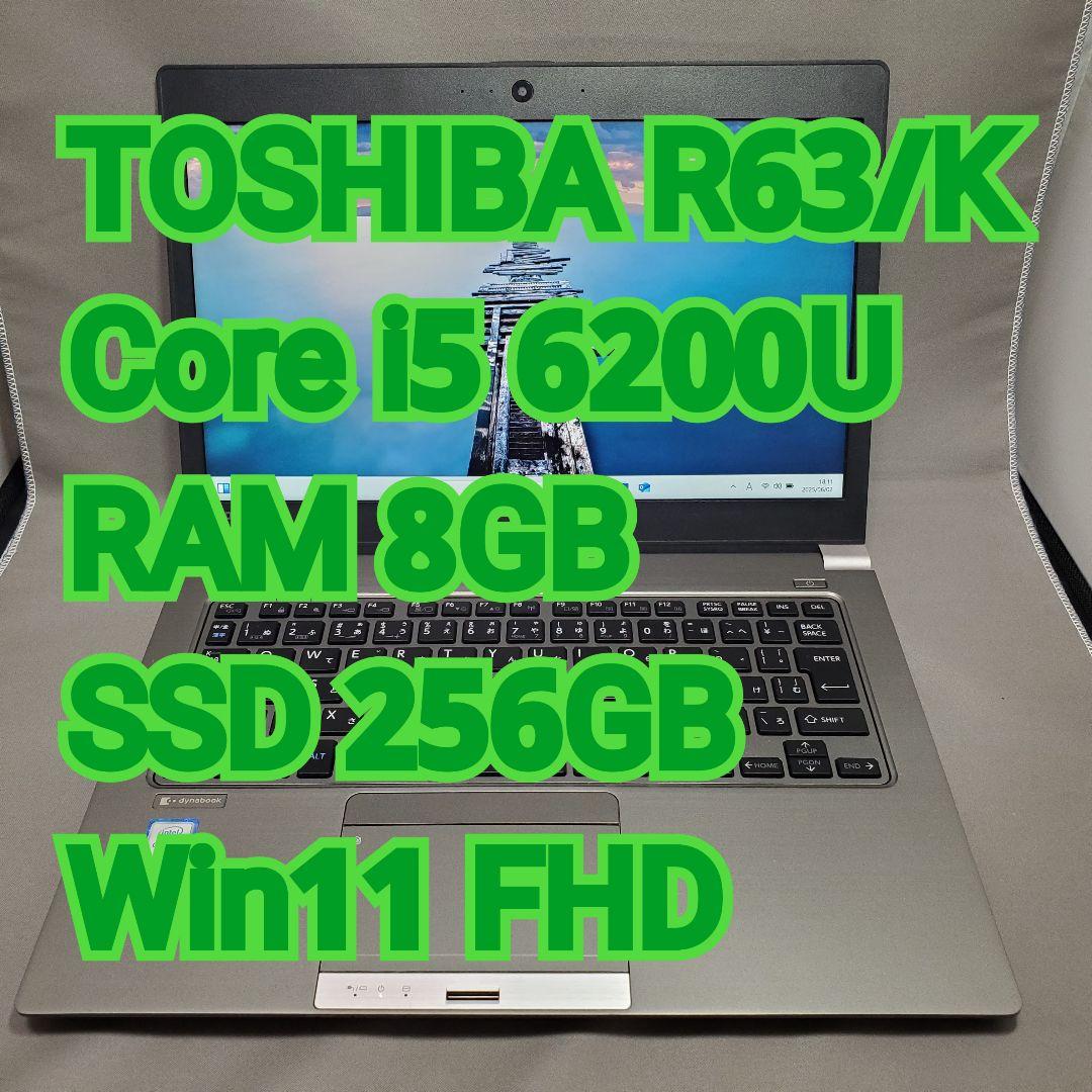 Windowsノート本体 TOSHIBA Dynabook R63/K (i5/8G/256G/FHD) dynabook（ダイナブック） TOSHIBA DynaBook R63/P Core i5 メモリ8GB