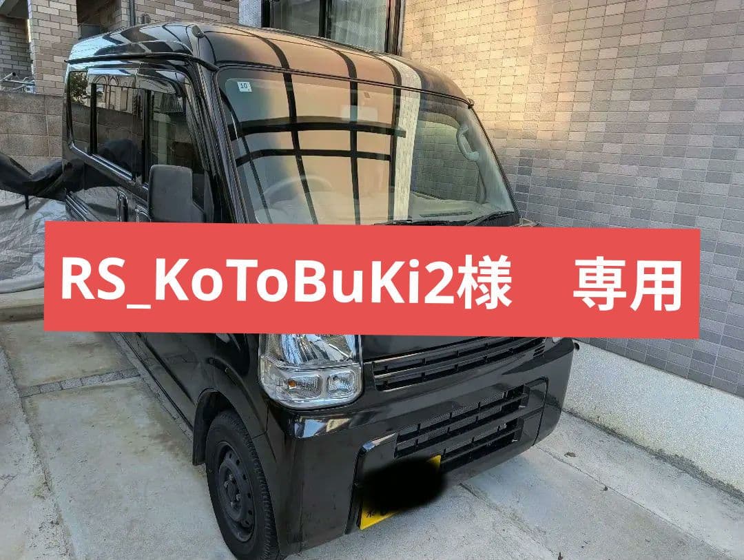 日産　クリッパーバン　ブラック クリッパーバン ブラック系（黒）の中古車を探すなら【グーネット】