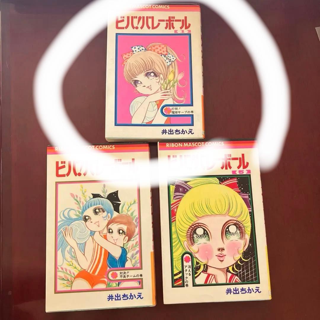 専用 昭和レトロ ビバ!バレーボール 1巻のみ - メルカリ