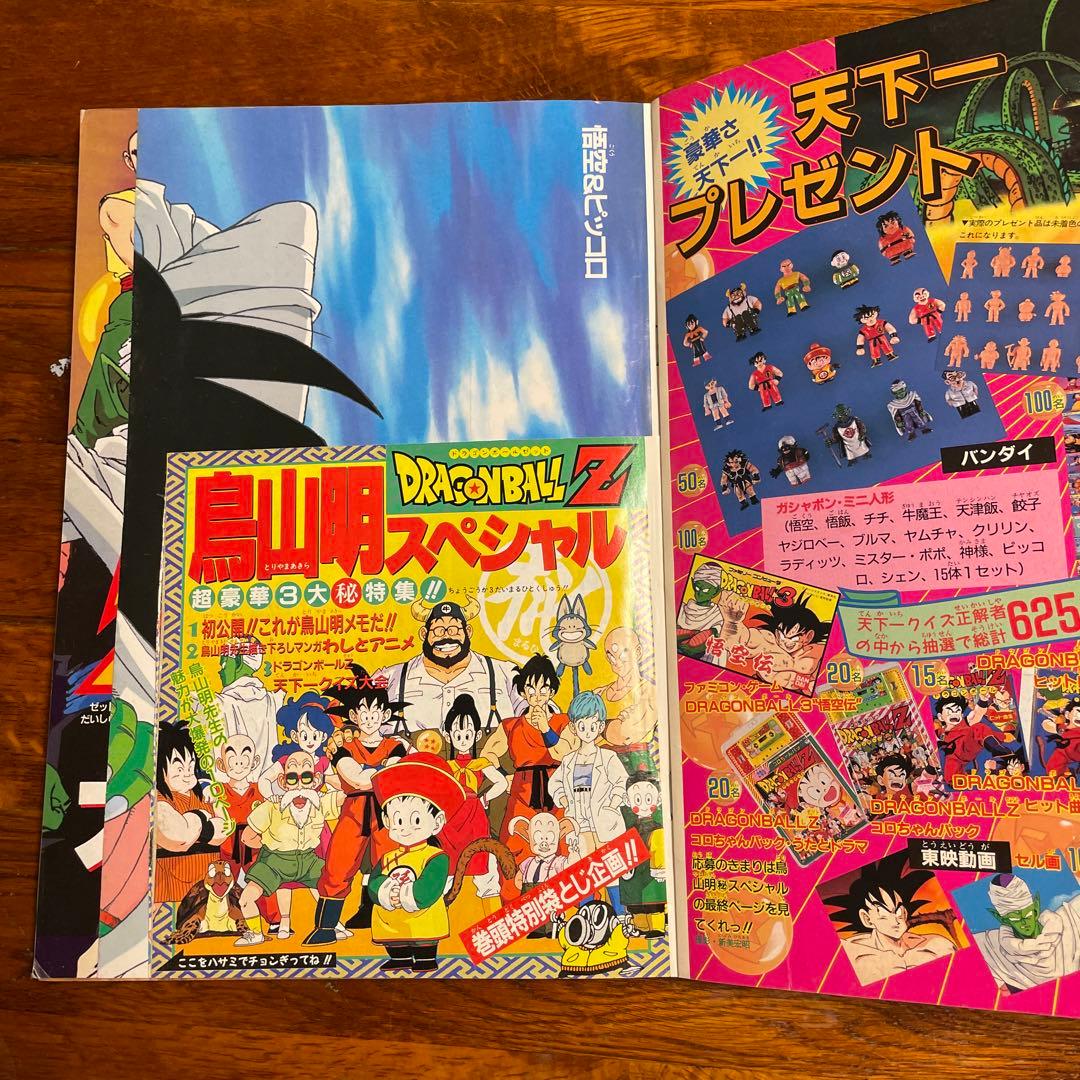 激レア】【希少品】ドラゴンボールZアニメスペシャル本 - メルカリ