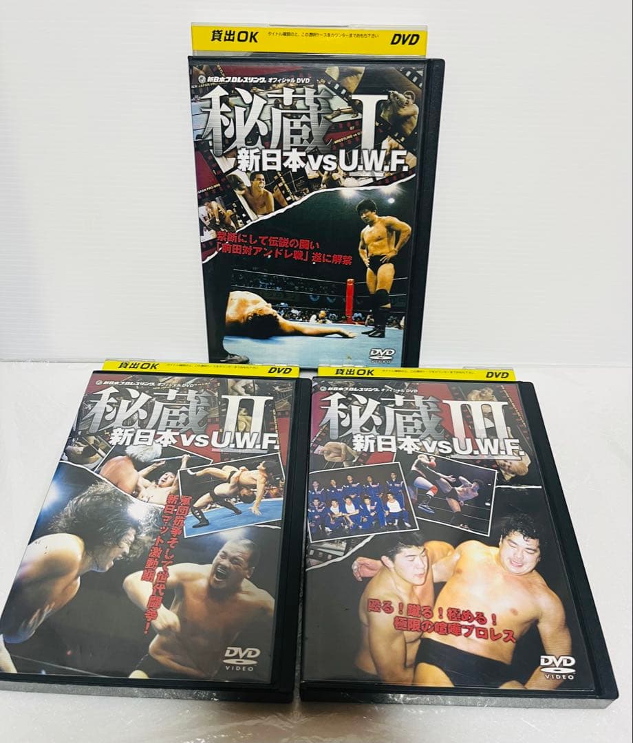 秘蔵 新日本 vs UWF. レンタル落ちDVD 3枚セット - メルカリ