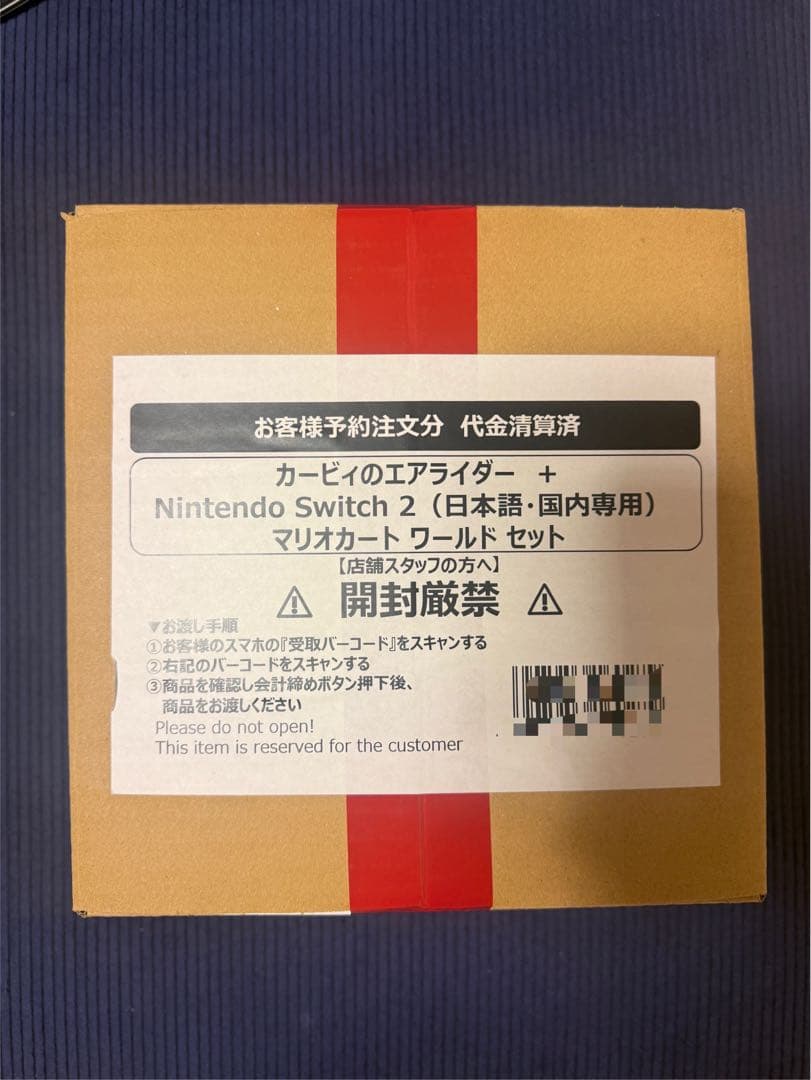 【新品・未開封】Nintendo Switch 2 日本語国内専用 本体セット Nintendo Switch 『新品外箱傷みあり』Nintendo 2 日本国内専用版