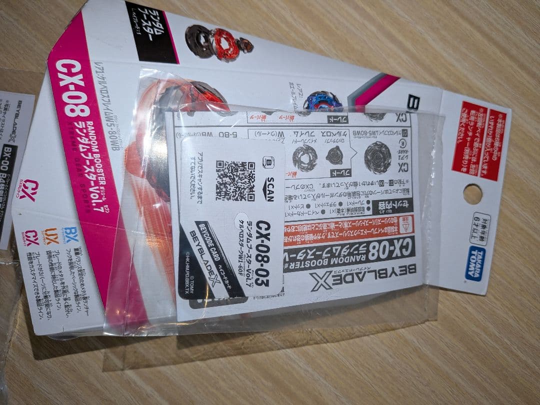 ベイブレードX まとめ売り 限定品多数 値下げ依頼受付中 - メルカリ