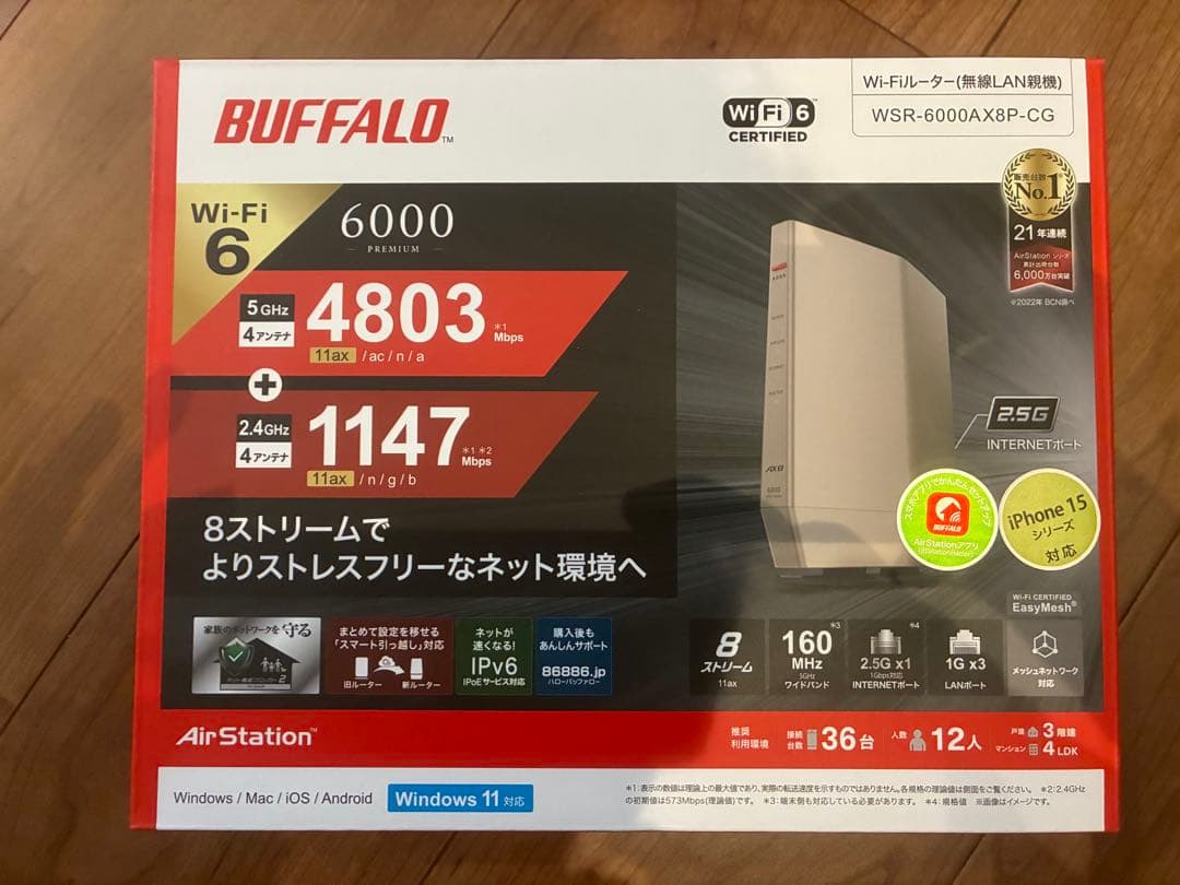 BUFFALO WSR-6000AXP-CG 無線LANルーター WSR-6000AX8P-CG : Wi-Fiルーター : AirStation | バッファロー