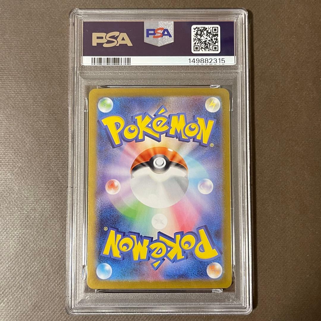 高騰中‼️ ピカチュウex sar PSA10【極美品】スタートデッキ100 - メルカリ