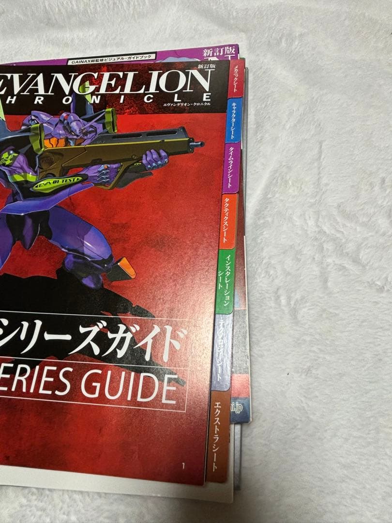 EVANGELION CHRONICLE エヴァンゲリオン 大型バインダー - メルカリ