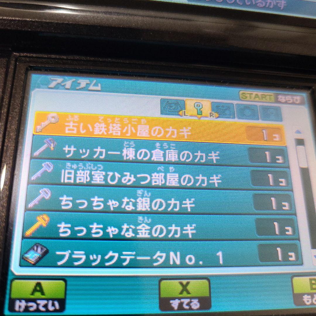 Wi-Fi配信鍵有り 強データ入 イナズマイレブンGO ギャラクシー