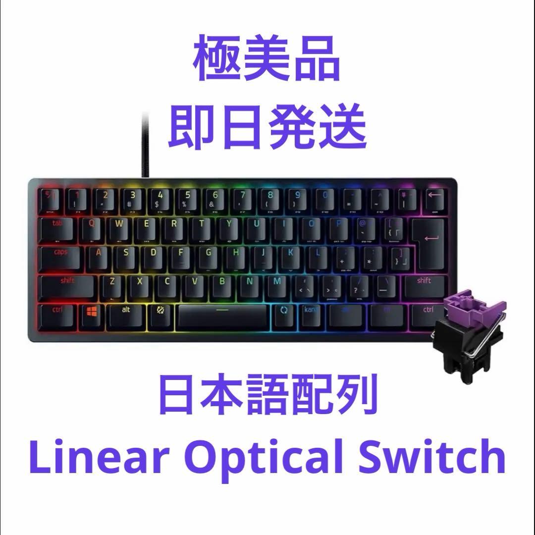 【極美品】Razer Huntsman Mini JP 日本語リニア光学スイッチ Amazon.co.jp: Razer(レイザー) Huntsman Mini JP 小型 ゲーミング