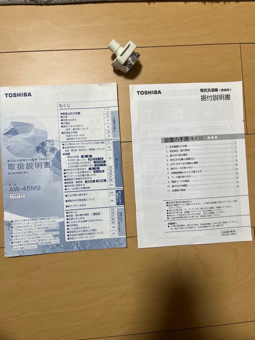 緒方正雄 様専用※東芝TOSHIBA AW-45M9 全自動洗濯機4.5kg