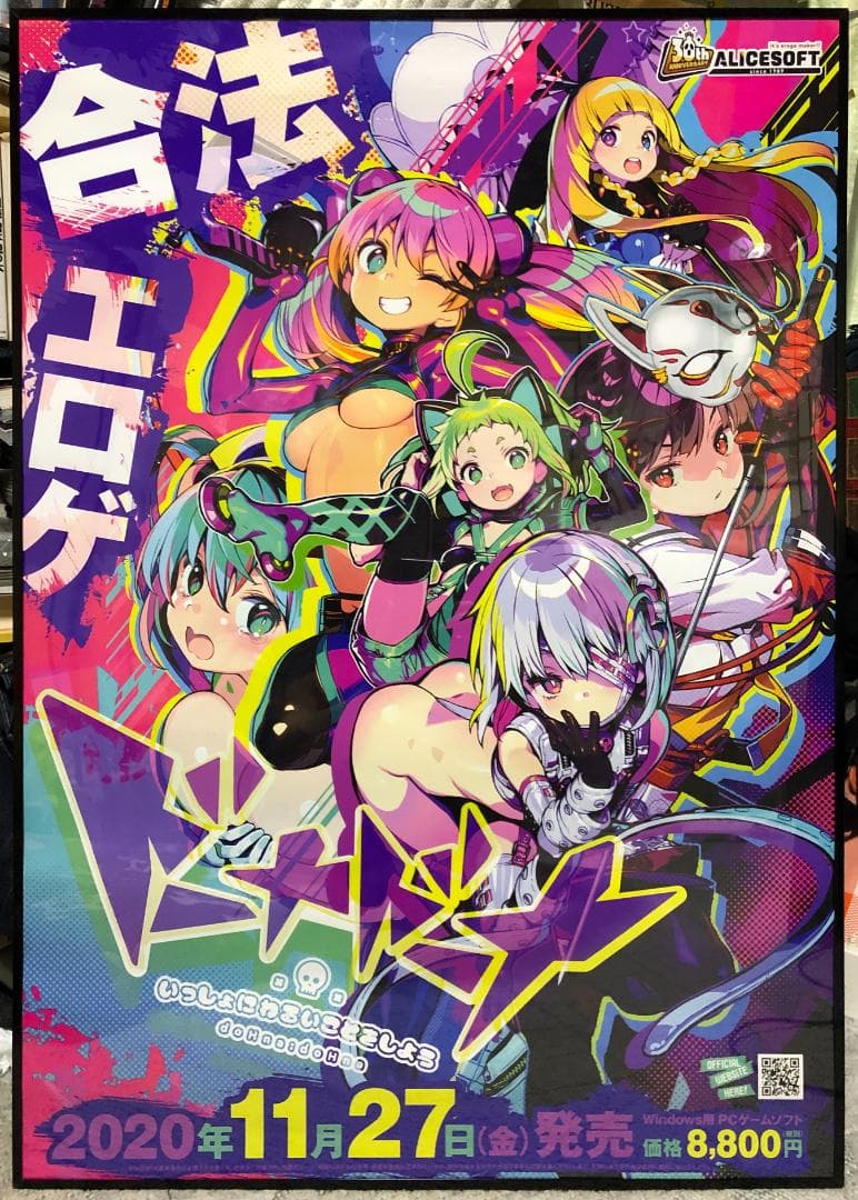 「ドーナドーナ」　B2ポスター 非売品 ドーナドーナ」 B2ポスター 非売品 m33702727984_1.jpg?1763615348