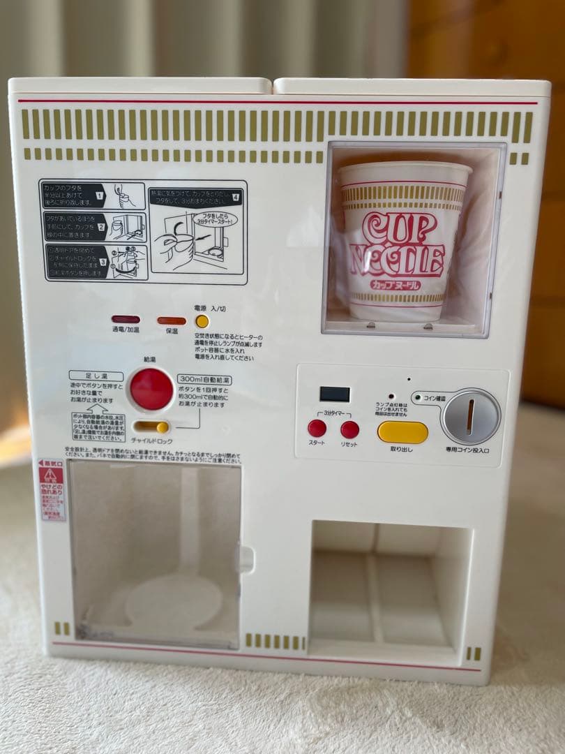 家庭用】カップヌードルMYベンディングマシン(自動販売機型給湯器