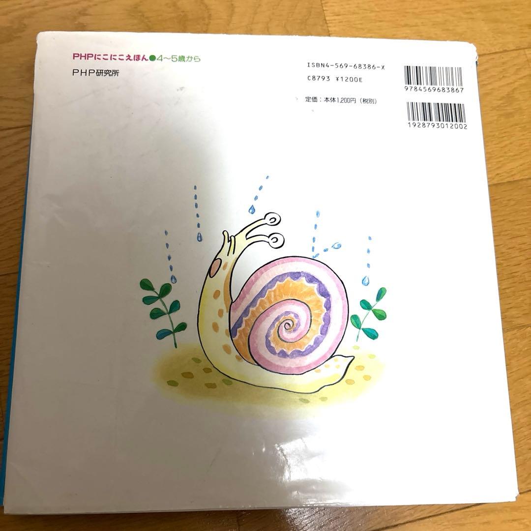 10ぴきのかえるざんざんやまへ【廃盤】 - メルカリ