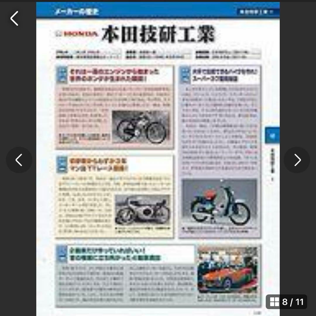 デアゴスティーニ 週刊 日本の名車 1～101号 - メルカリ