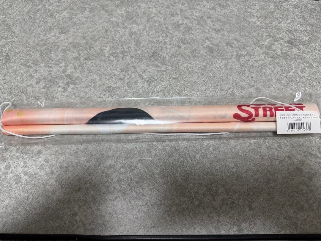 CUTIE STREET 浴衣すきくじ S賞 佐野愛花 見返りタペストリー - メルカリ