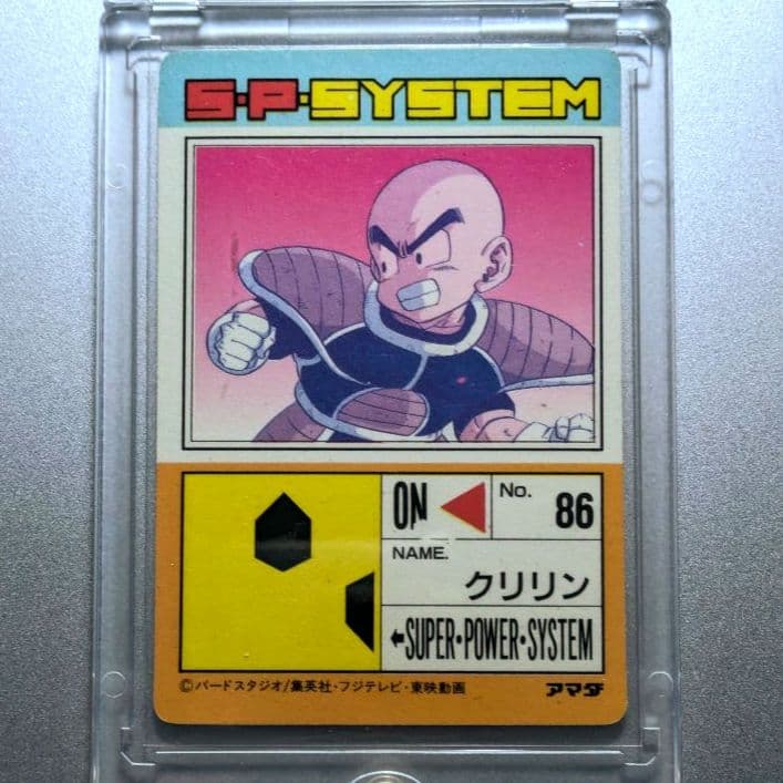 貴重☆初版 アマダ PPカード 14 ドラゴンボールZ 548 クリリン＊美品