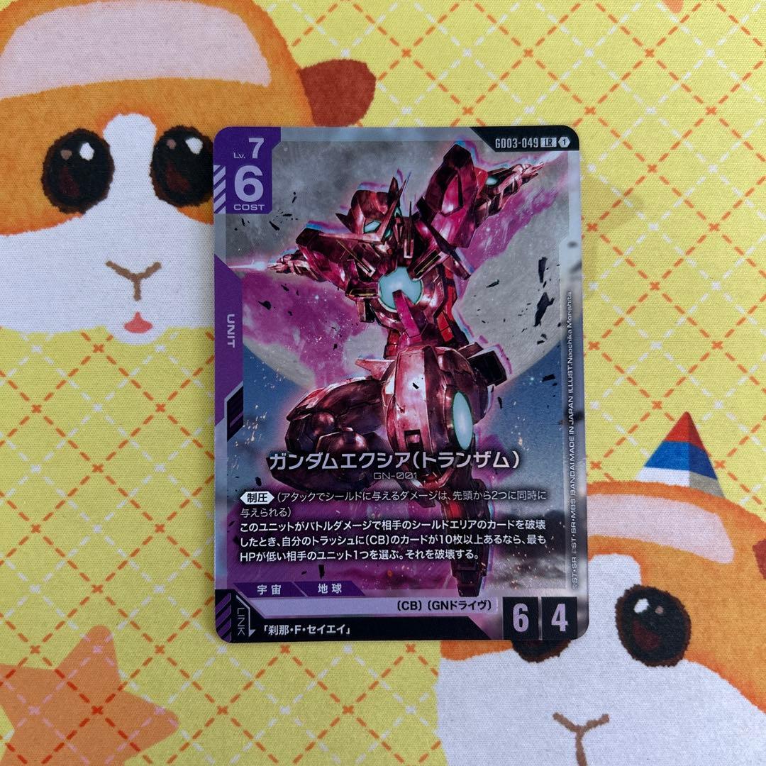 ガンダムカードゲーム ガンダムエクシア(トランザム) LR - メルカリ