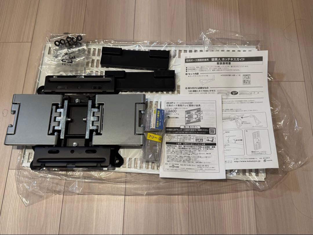 【未使用】壁美人 TVセッター 23〜37型対応 ホワイト Amazon | テレビ 壁掛け 金具 ホッチキス止め 23～37型 TVセッター壁