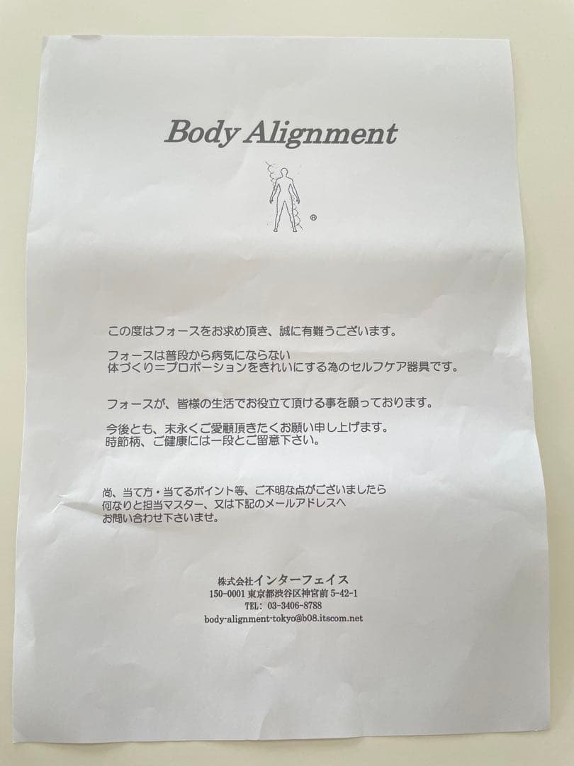 Spiral Force スパイラルフォースの通販はau PAY マーケット - 輸入