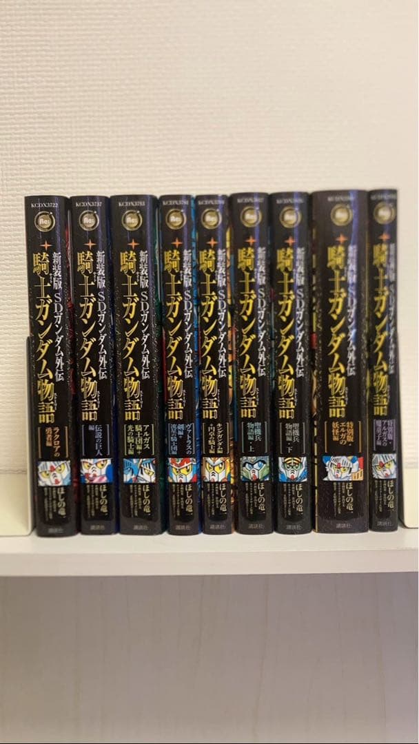 新装版SDガンダム外伝 騎士ガンダム物語 全9巻セット