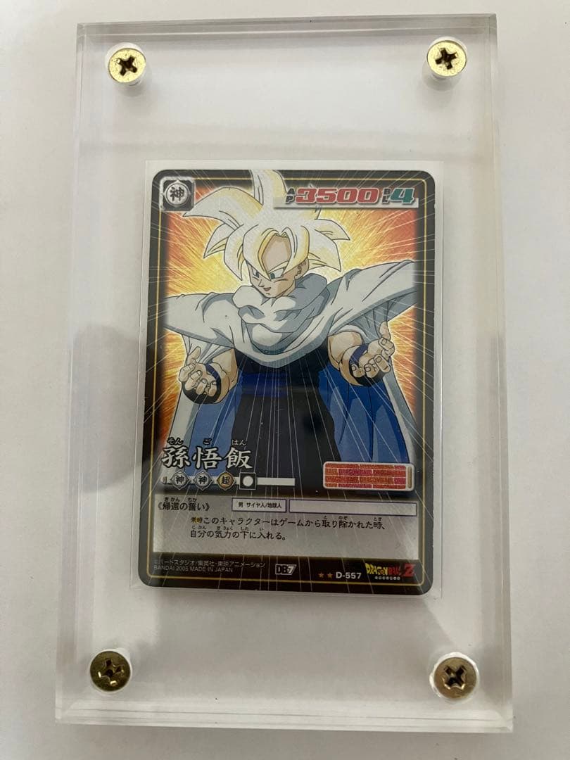 ドラゴンボールカード孫悟飯557 ドラゴンボールカード孫悟飯557 - メルカリ