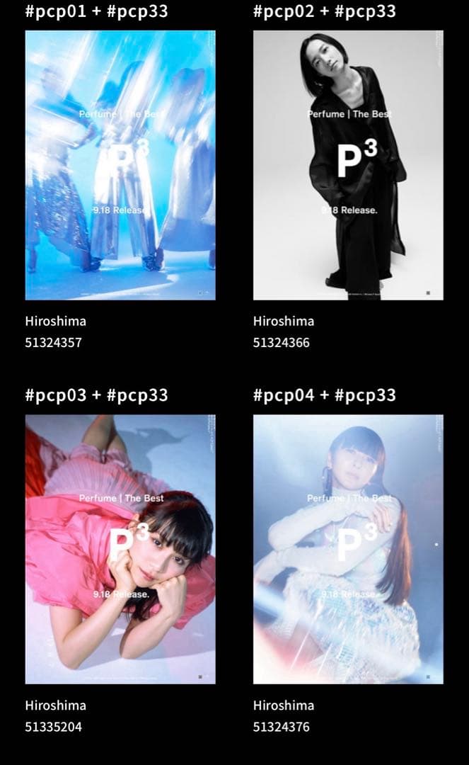 新品未開封 Perfume ライブグッズ P Cubed P3 ポスター セット - メルカリ