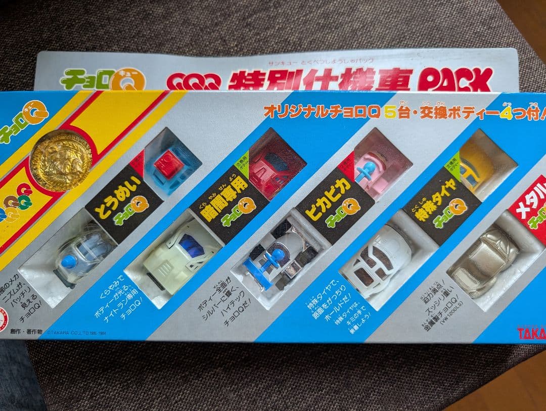 t.mizoguthi様専用QQQ特別仕様車PACK 〜ラスト1〜 - メルカリ