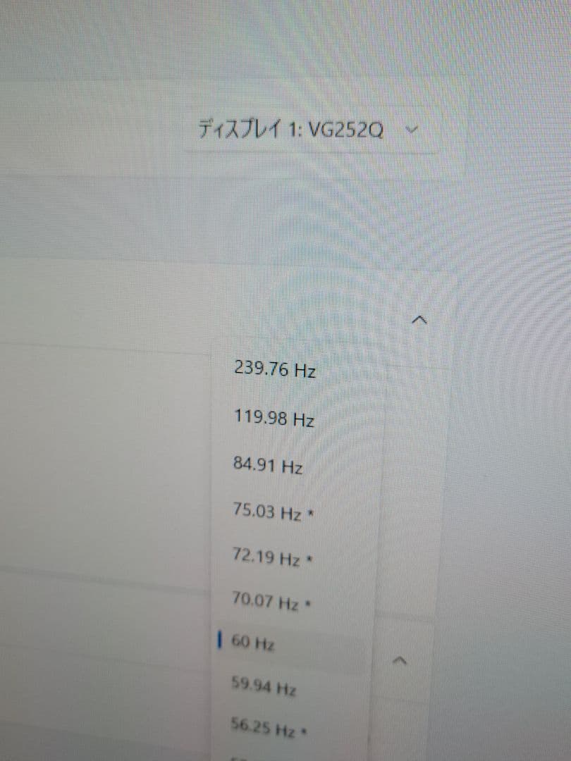 美品 Acer 24.5インチ IPS 240hz 0.5ms モニターVG