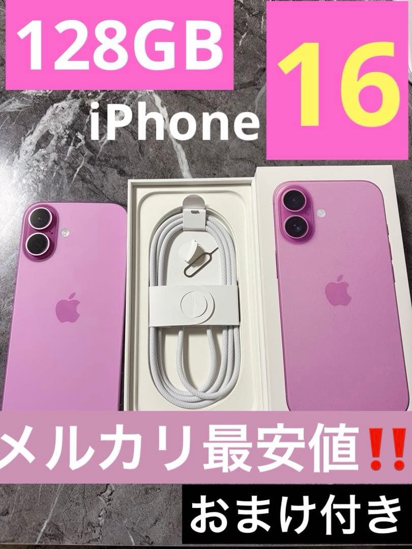 【中古】電池残量良　Apple iPhone 16 ピンク本体 128GB 中古】iPhone16 128GB ピンク MYDT3J／A SIMフリー [2133064002357