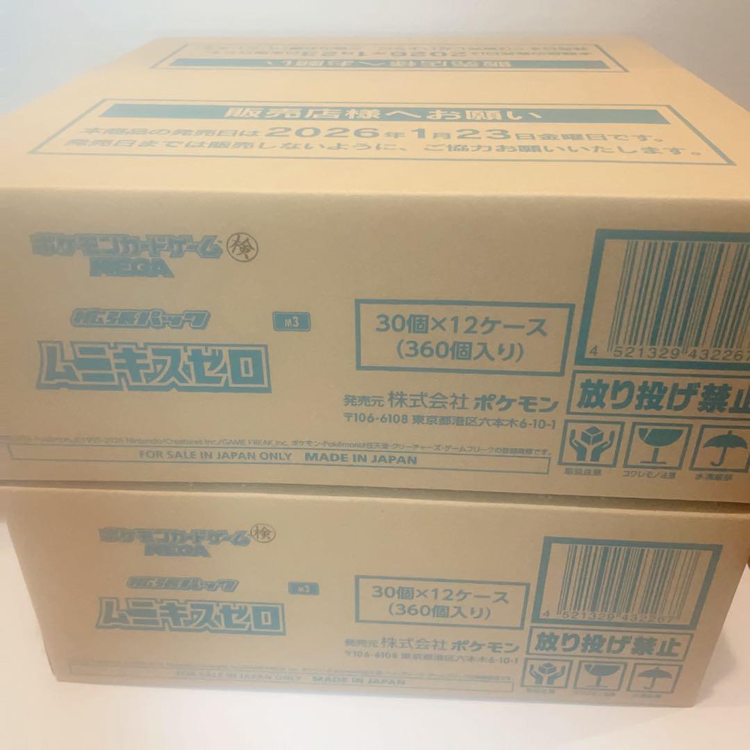 ポケモンカード ムニキスゼロ カートン 新品ボックス]ポケモンカードゲーム MEGA 拡張パック「ムニキスゼロ